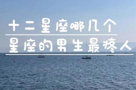十一月份是什么星座 十一月份是什么星座男生