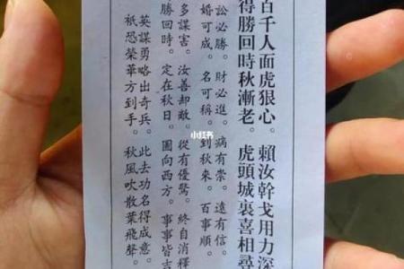 黄大仙灵签多少上吉