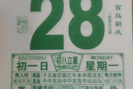 7月10号诸事宜忌老黄历！