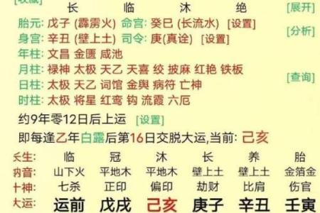 剖腹产八字准吗