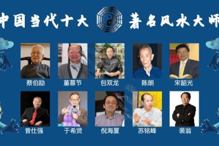 风水师真_风水大师是骗子吗
