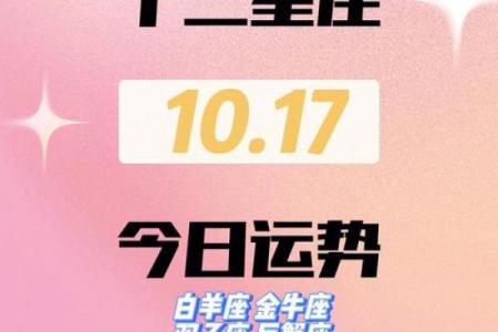 10月20日是什么星座