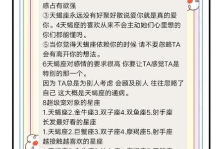 天蝎座需要哪个星座保护