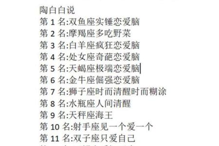 非常容易出现恋爱脑的星座女 哪些星座女生是恋爱脑
