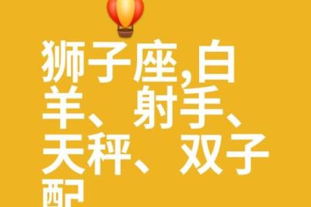 火象星座和什么象星座最配