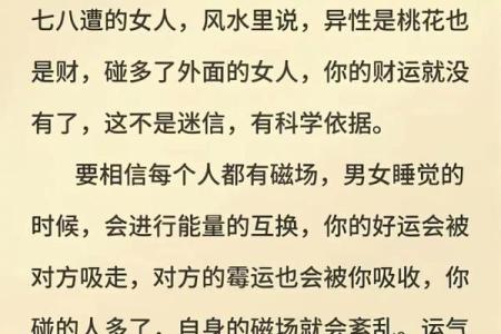 关于影响夫妻感情的风水
