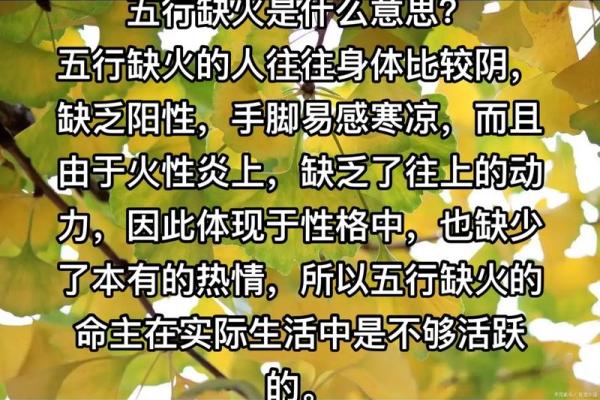 八字缺火怎么补救