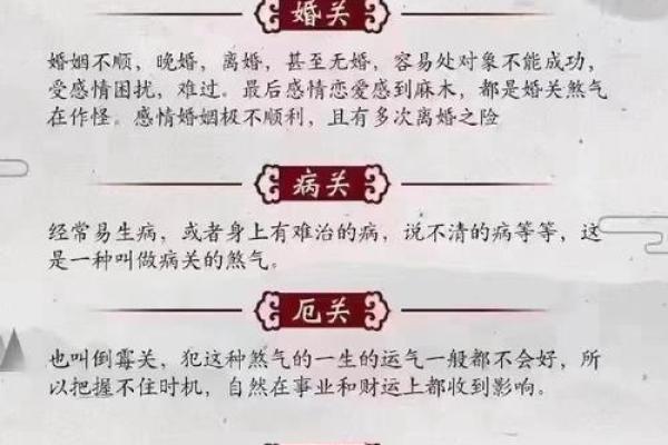 如何确定命犯驳婚煞八字犯婚姻煞怎么办