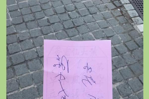 黄大仙每日灵签三签
