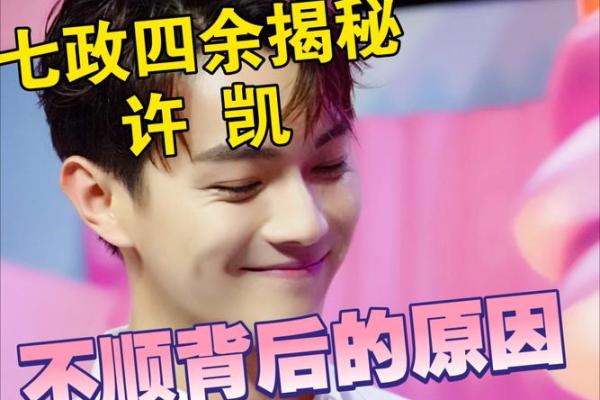 星盘看情感！七政四余看薛之谦离婚内幕