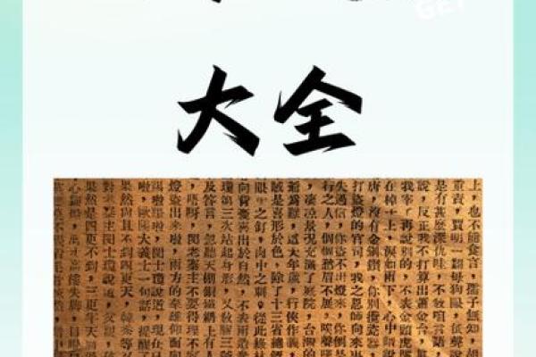 八字开头成语