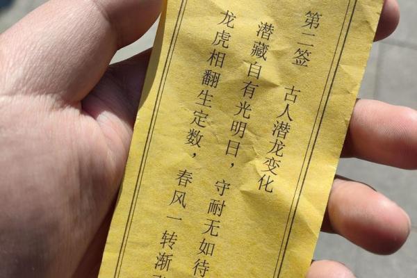 吕祖灵签解签82求工作