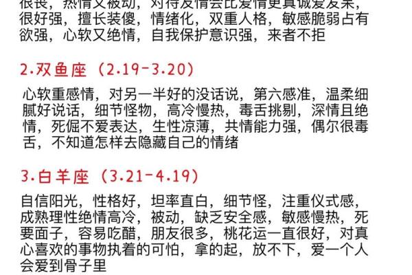 12星座性格特点大全，看看你的星座是哪一种！