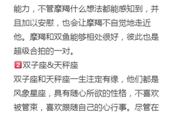 魔羯座一区与魔羯座二区的星座配对