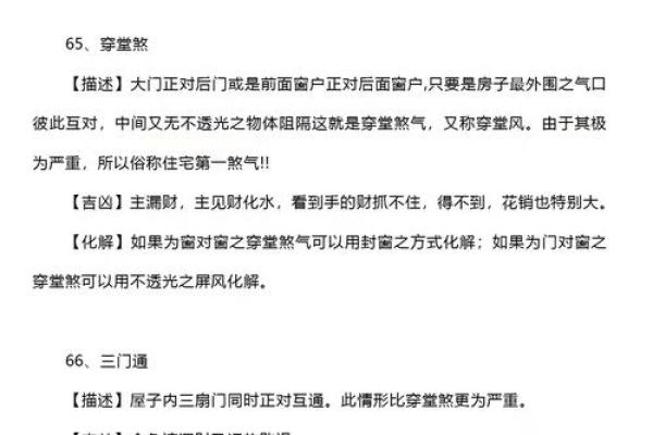 玄关风水关乎家庭的运势 遇煞化解方法
