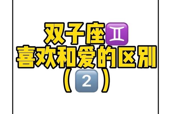 双子座女生的性格分析特点 双子座女生性格和什么星座最搭配