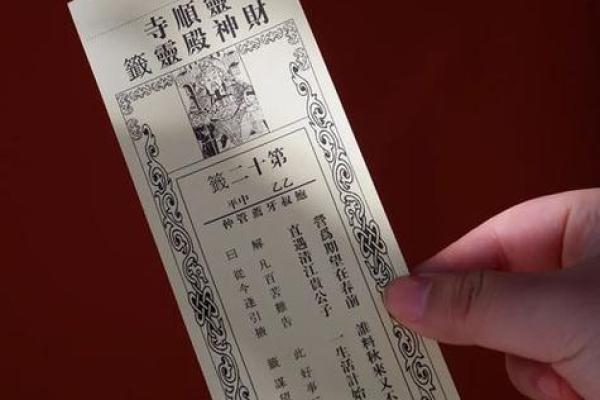 黄大仙灵签43签解签