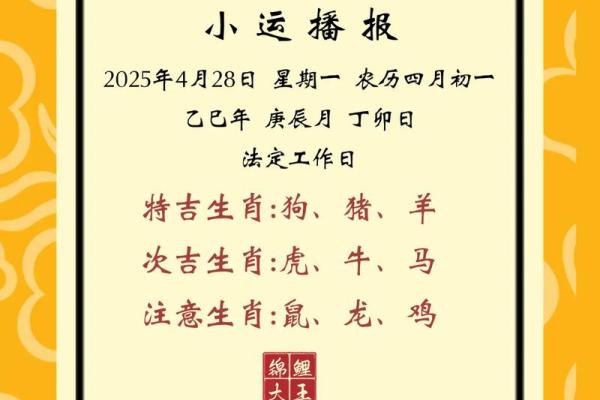 2024年四月二十八小满是好日子吗？是签约的吉日吗？
