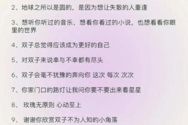 双子 双子星座解析