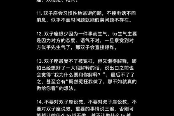 双子 双子星座解析