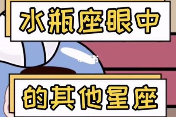 哪个星座最迷恋水瓶座男生的颜值