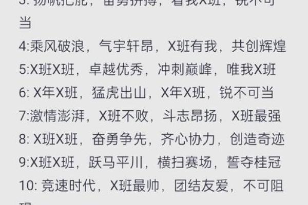 乘风破浪八字口号,8个人的队名霸气