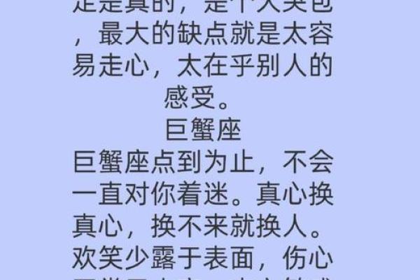 12星座中哪个女生最有爱情心机？