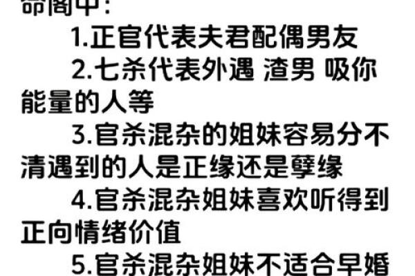 怎样判断八字官杀混杂 官杀混杂解析