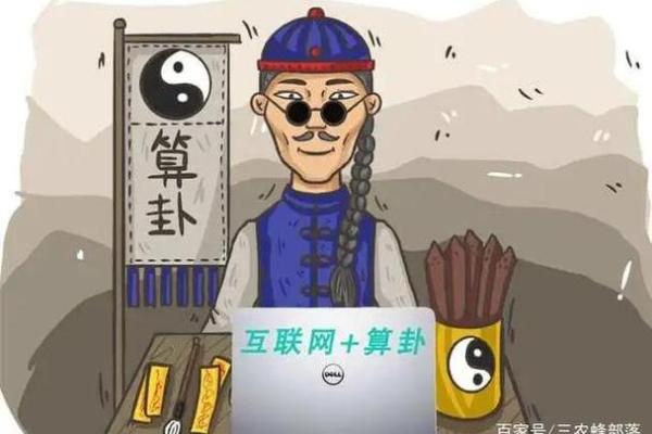 算命雪花