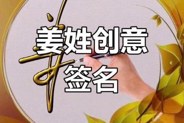 姜姓女孩名字大全-姜姓女孩起名字大全-姜姓名字大全姓名