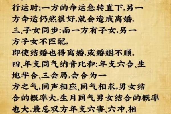 最好的合婚八字