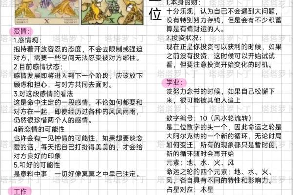 塔罗测试：最近你的人生转机在什么时候？