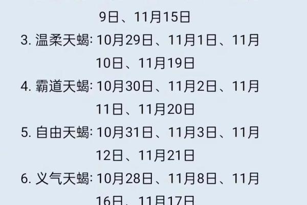 8月16曰天蝎运情姻缘 8月16日星座运势？