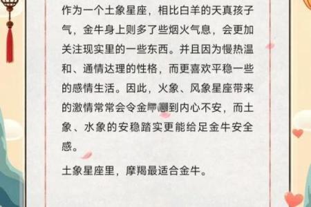 金牛座和什么星座最配？和什么属相不合？