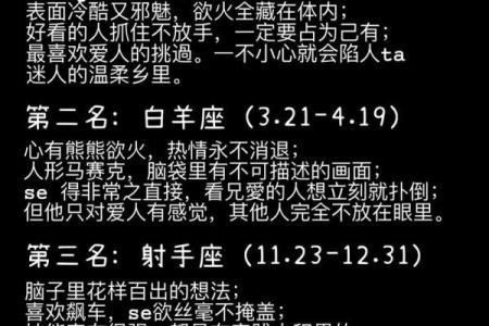 十二星座中谁是最自私的？