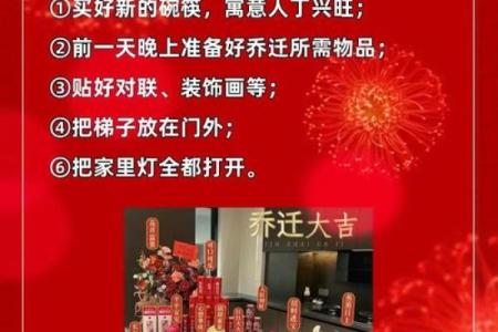 搬家风俗准备东西 搬家前一定要选好吉日吗