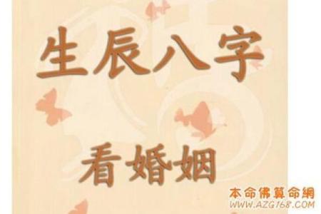 男女八字姻缘，如何测算是否相宜？