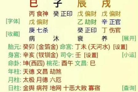 梦见八字