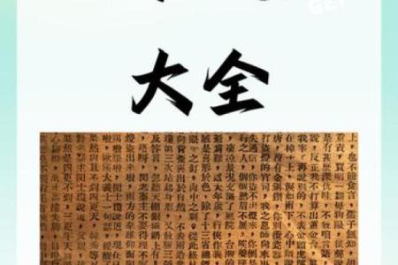 八字开头成语
