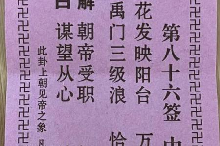 观音灵签2签求复合详解