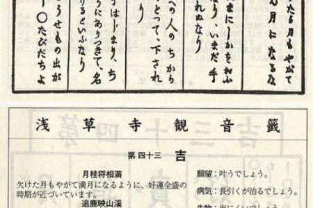 观音灵签_观音灵