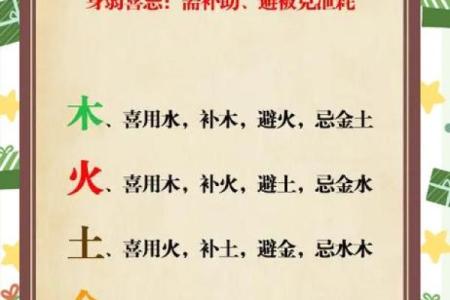 八字身弱的人如何改善