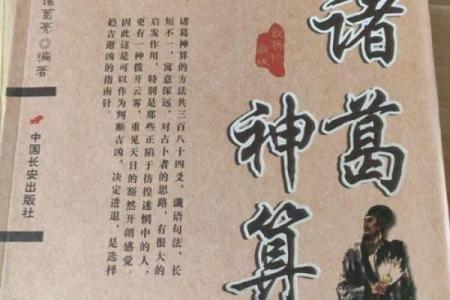 算命之前算命先生请的神