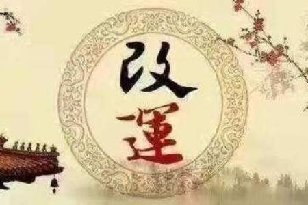 探运八字预测，命运不好可以改运吗？