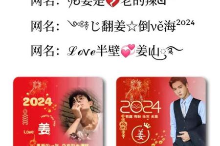 姜姓女孩名字大全-姜姓女孩起名字大全-姜姓名字大全姓名