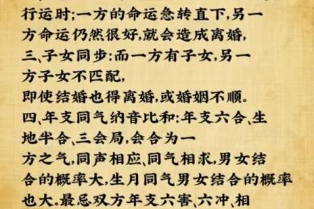 最好的合婚八字