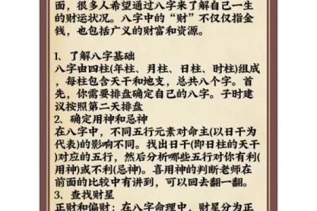 注定结婚的命理八字是什么