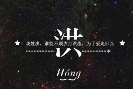 洪姓男孩名字大全-洪姓男孩起名字大全-洪姓名字大全姓名