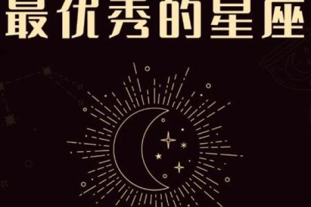 12星座哪里最帅？探究星座男女的完美之处！