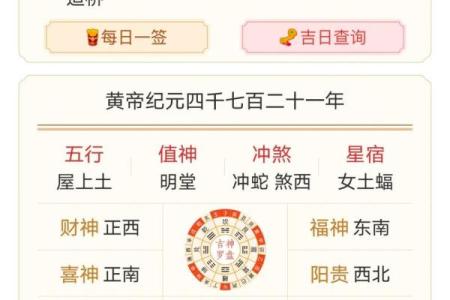 2024年1月9日老黄历，吉日查询